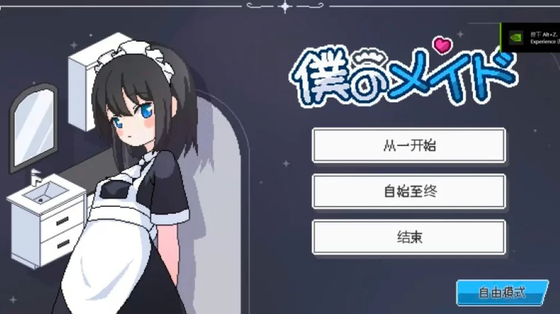 女仆伊洛哈 - 官方汉化最新版免费下载 Hero图
