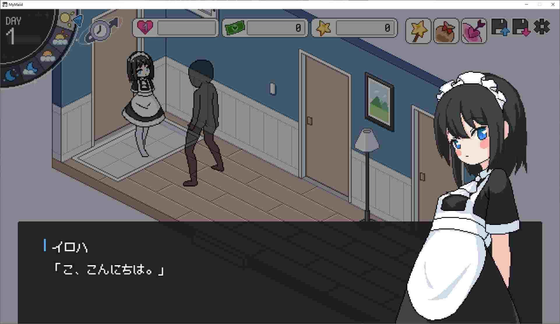 女仆伊洛哈 - 官方汉化最新版免费下载 Hero图